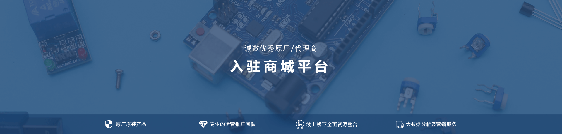 品牌入駐提示圖